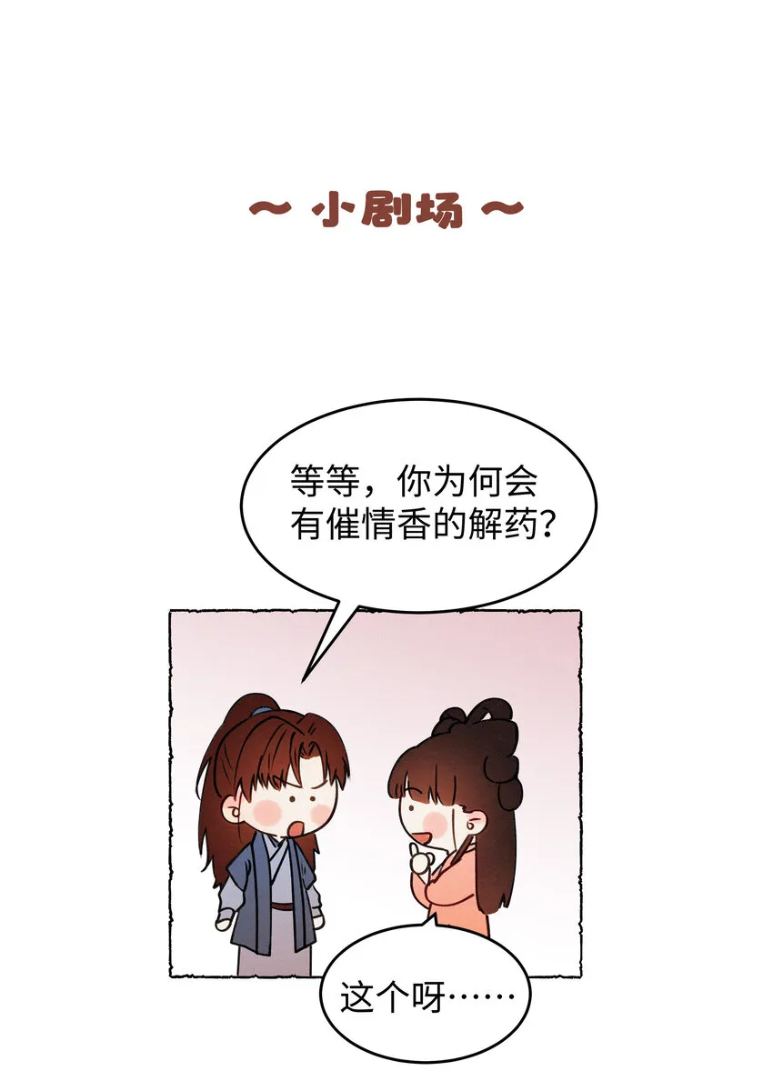 024 只叫了她一个人 第41页