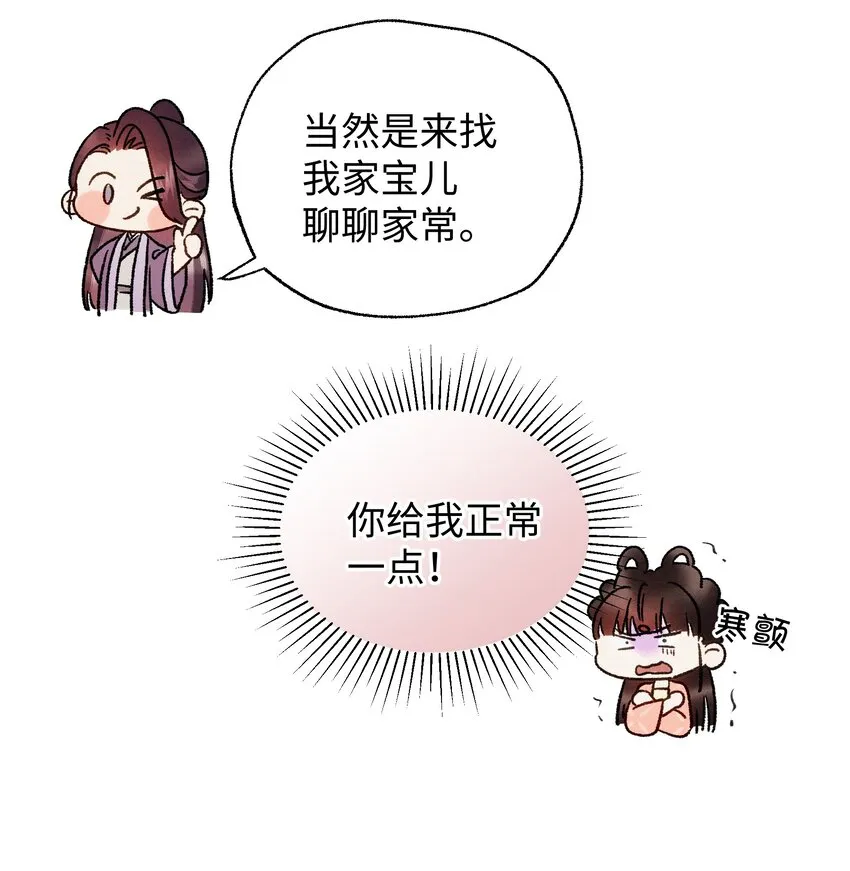 022 所谓重要的事 第35页