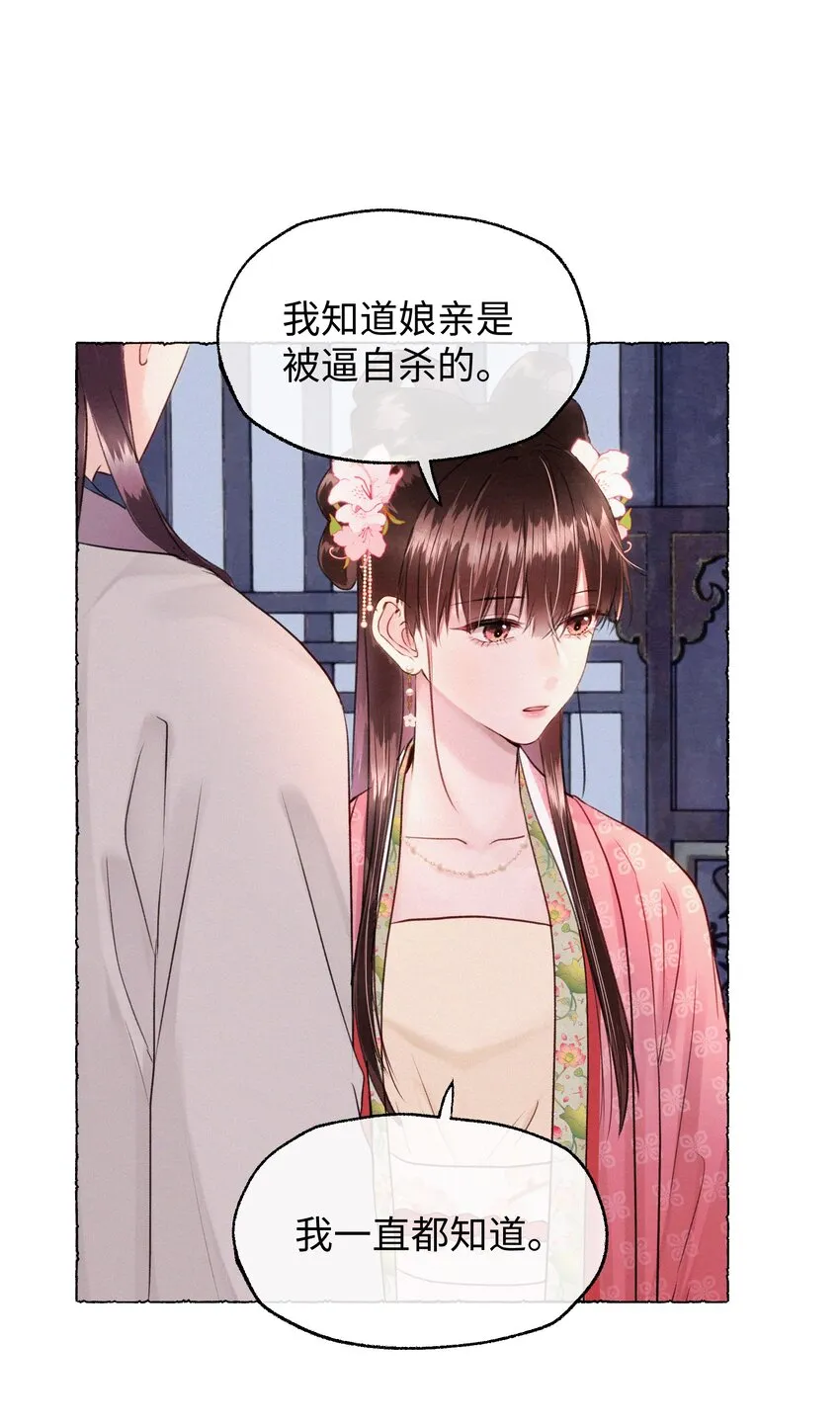 019 原来是你 第34页