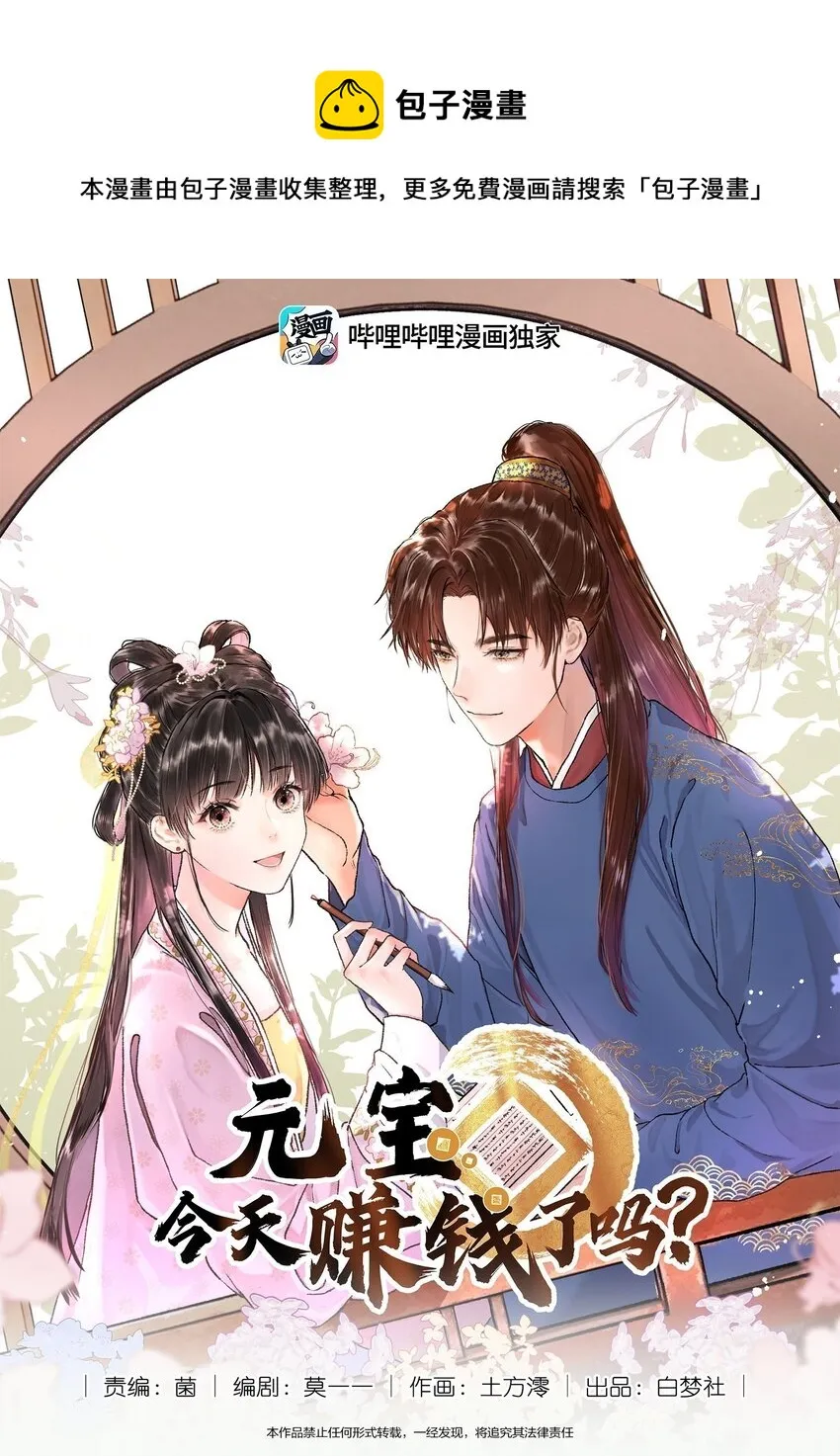 018 背后之人 第1页