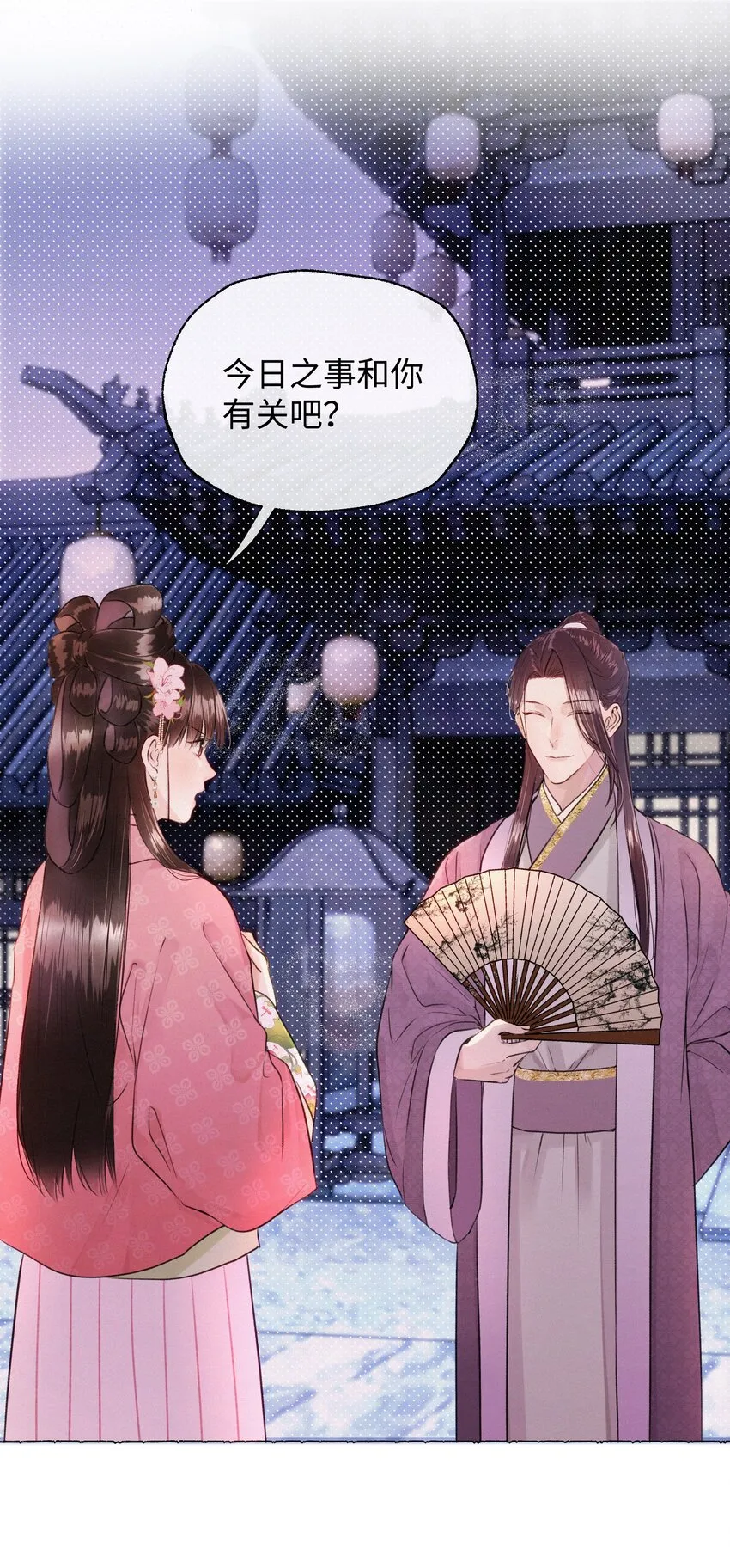 018 背后之人 第12页