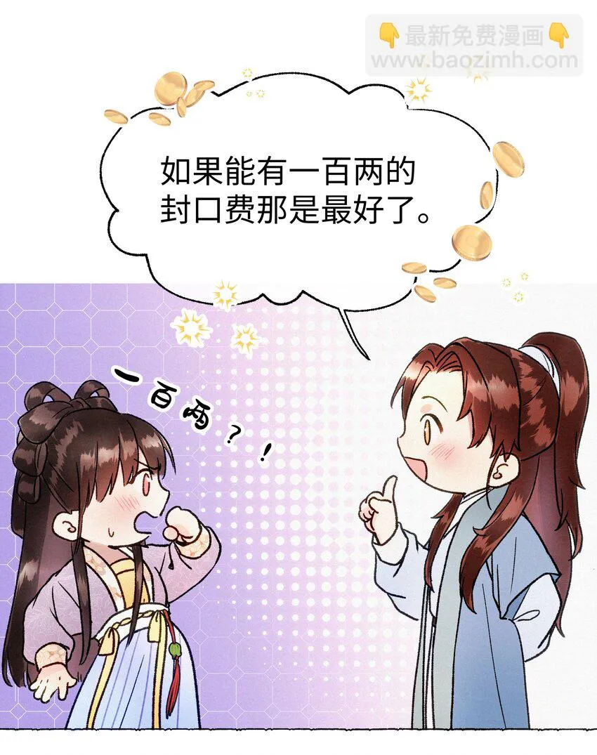 013 好弟弟！ 第8页