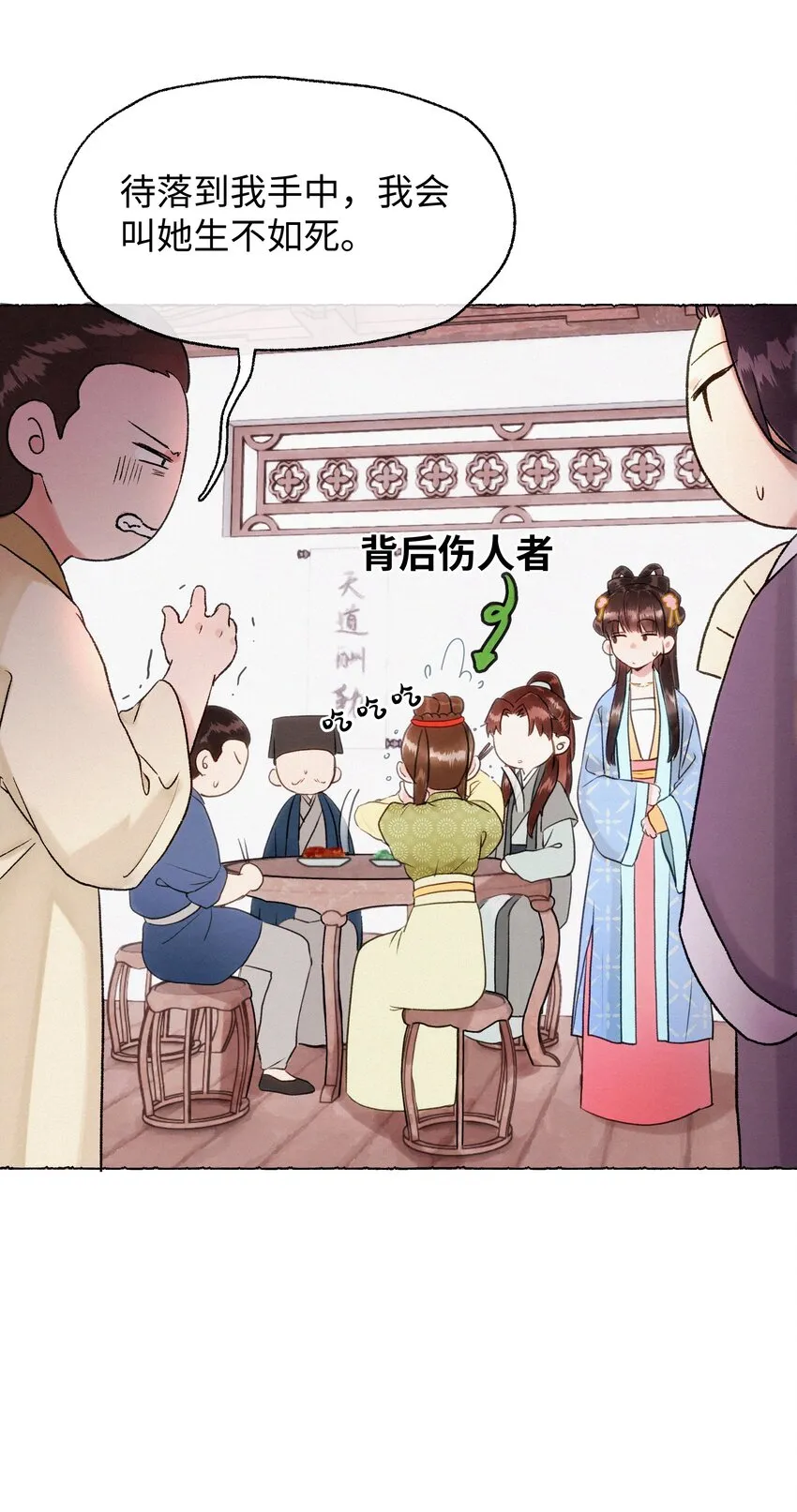 011 你们这些男人啊…… 第11页