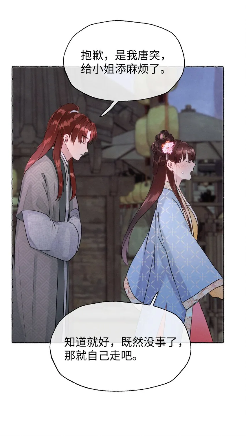 011 你们这些男人啊…… 第38页