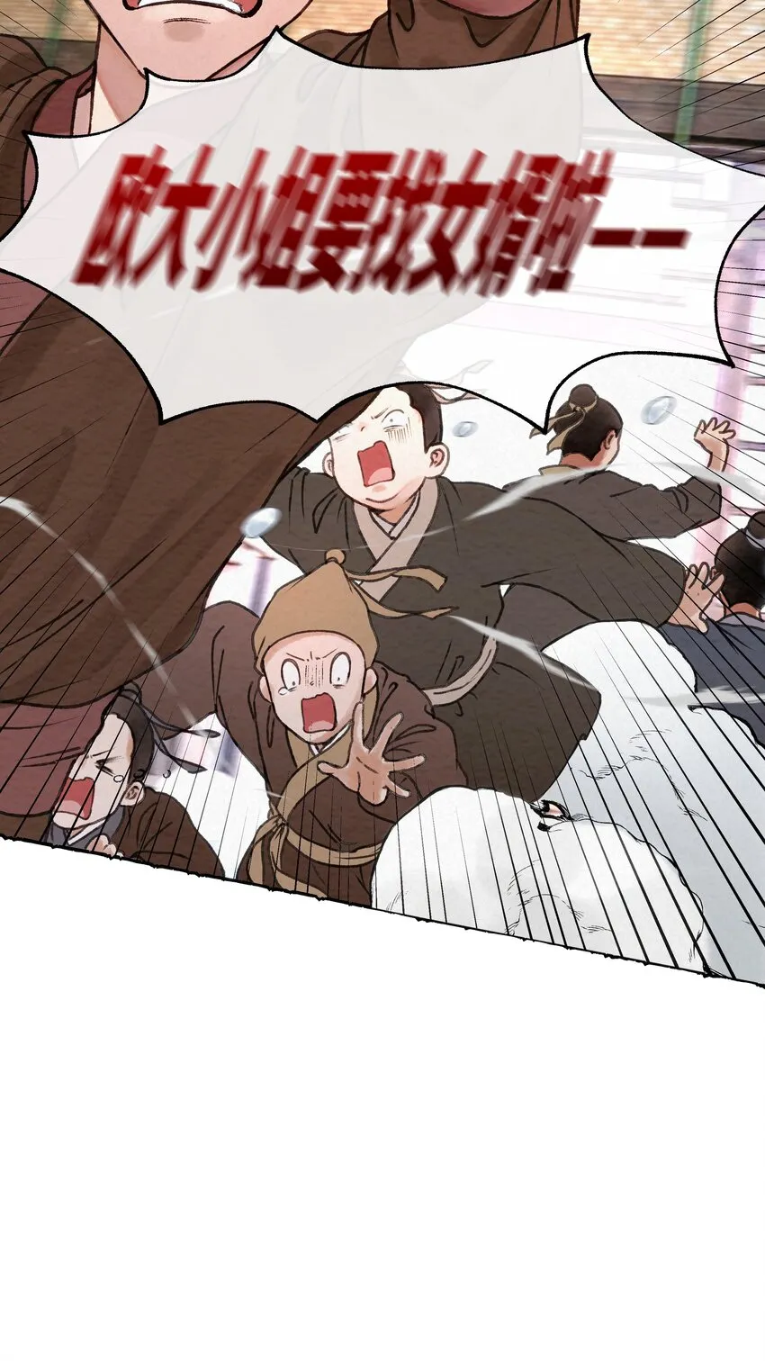 002 嫁人，再帅也不行！ 第5页
