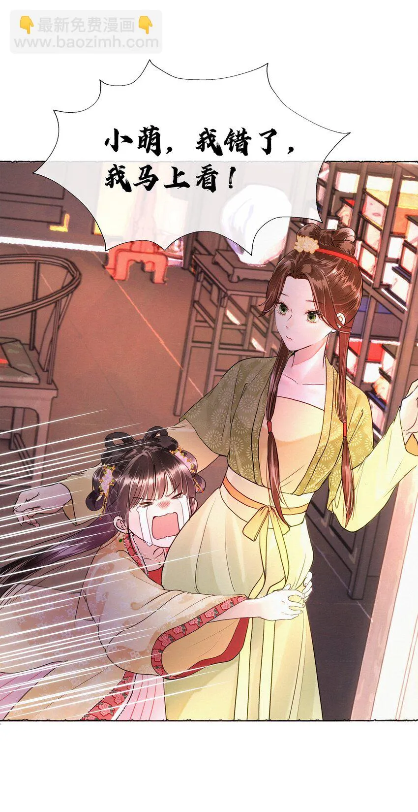 004 掌柜，你当我傻？ 第17页