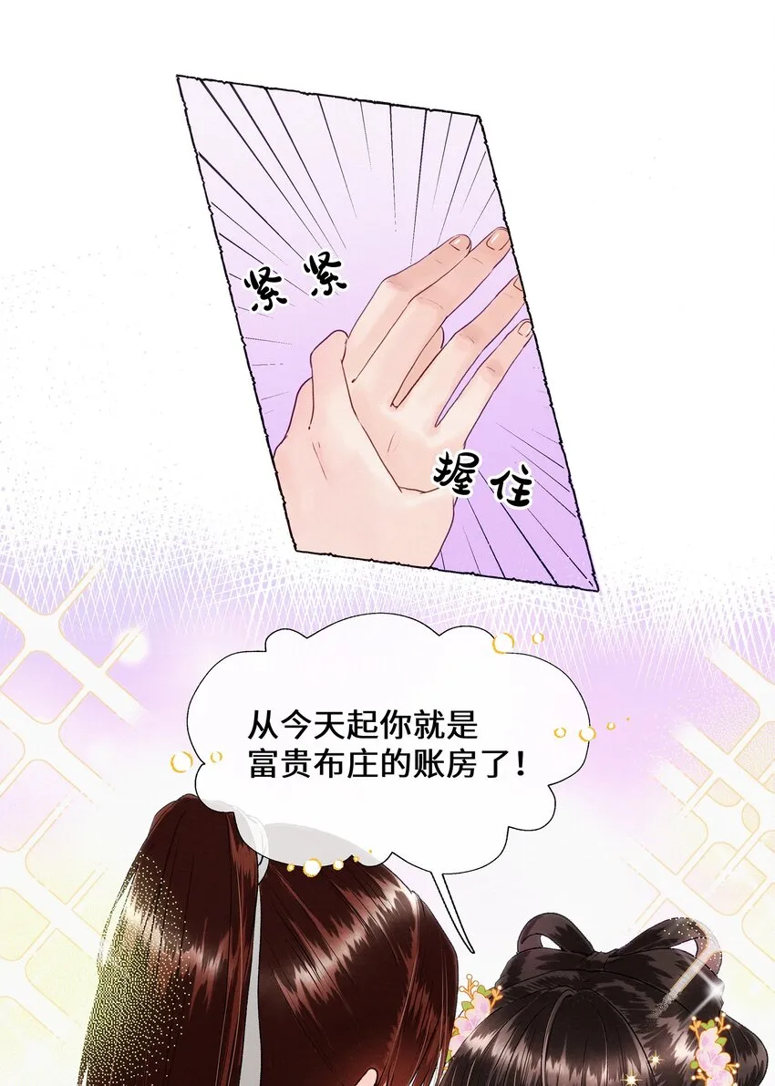 004 掌柜，你当我傻？ 第37页
