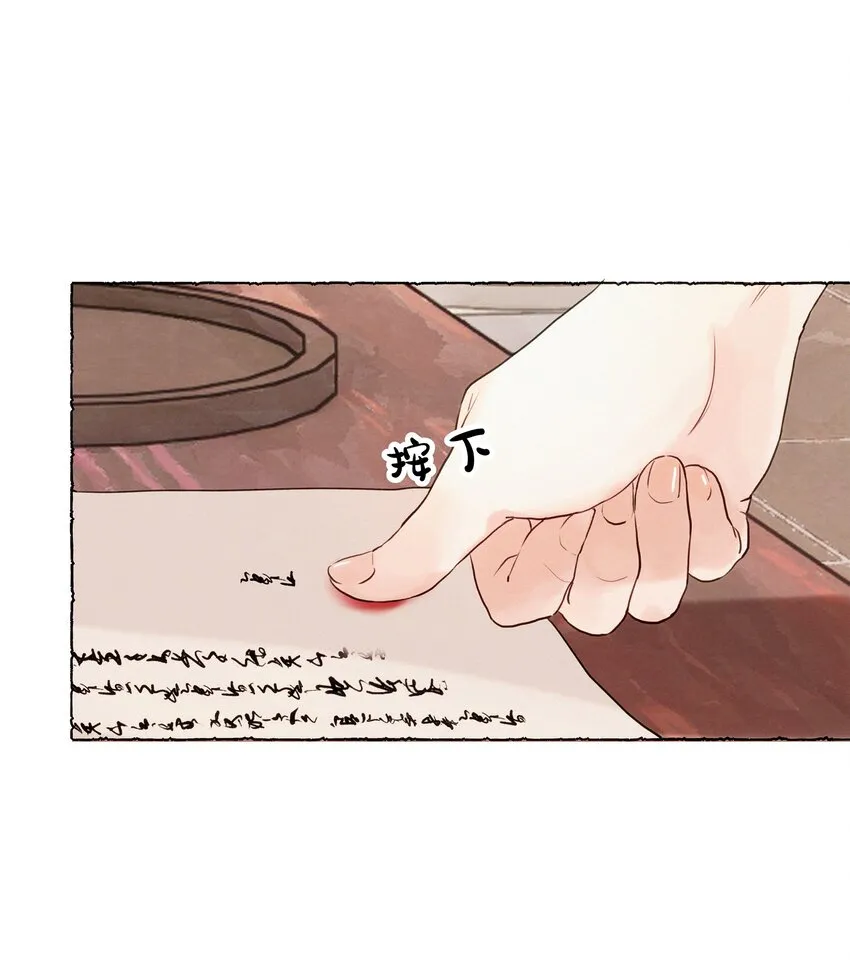 004 掌柜，你当我傻？ 第43页