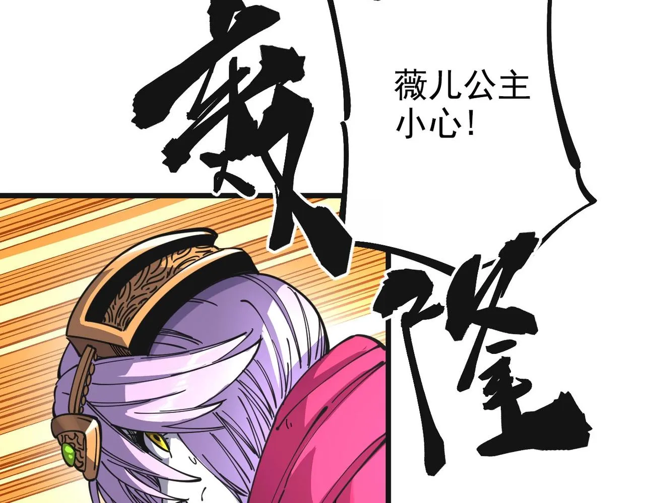 第2话 石中剑 第57页