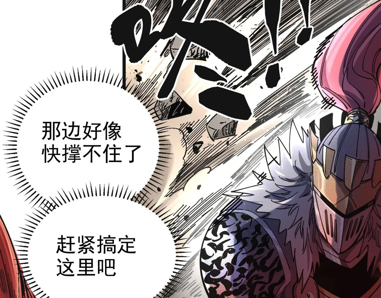第2话 石中剑 第64页