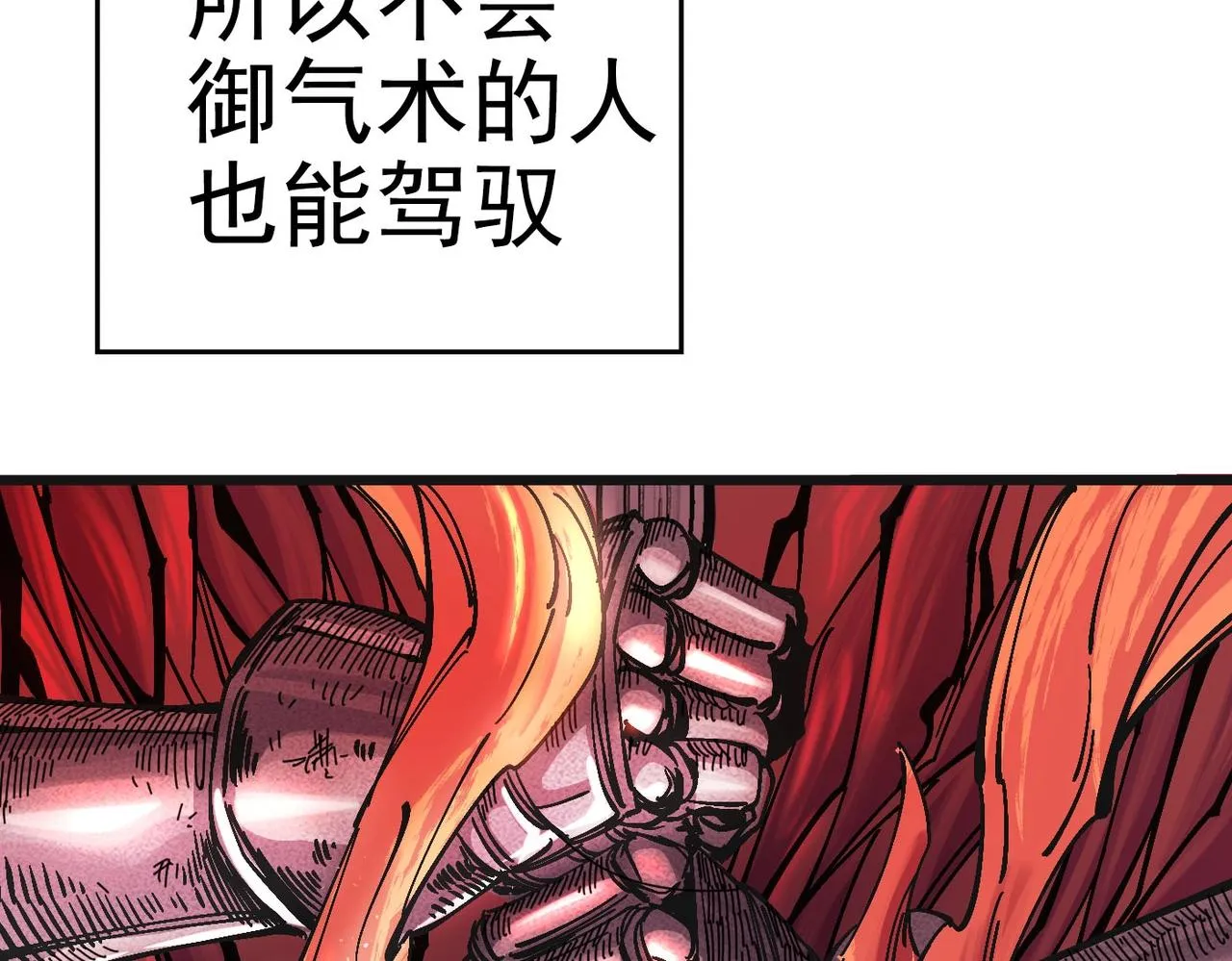 第2话 石中剑 第68页