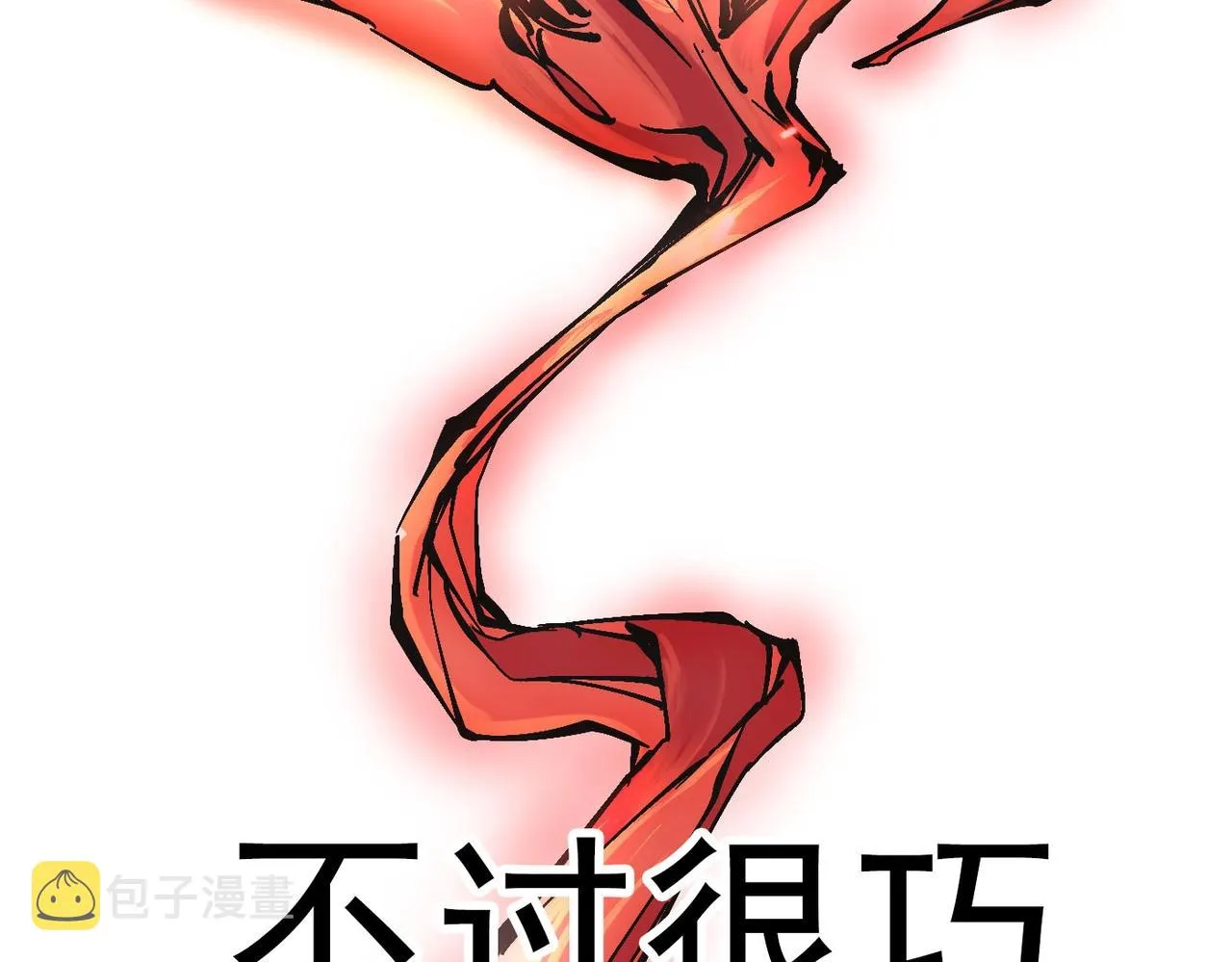 第2话 石中剑 第71页