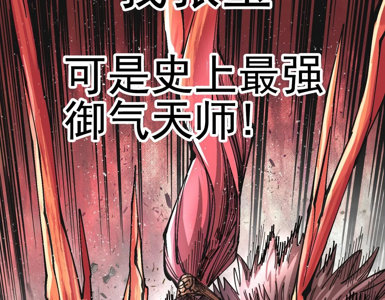 第2话 石中剑 第73页