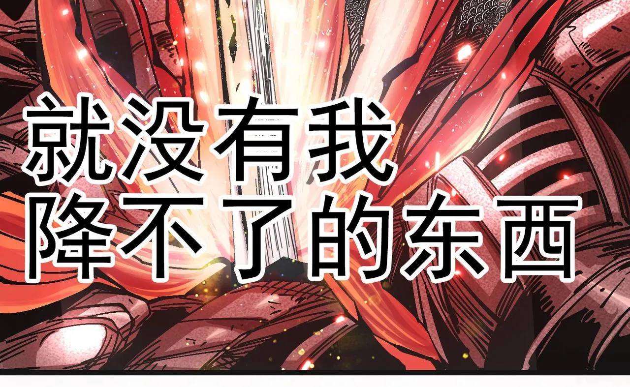 第2话 石中剑 第76页
