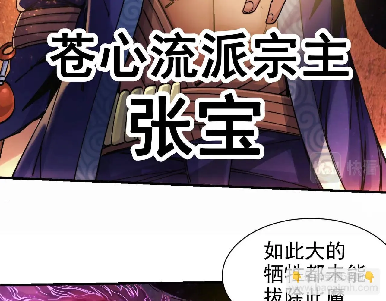第1话 穿越成铠甲 第20页