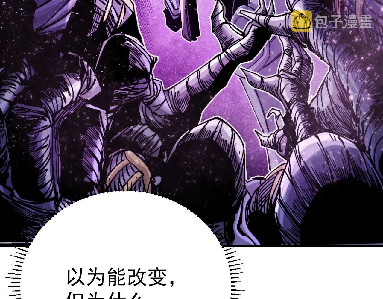 第12话 新的骑士请分封！ 第74页