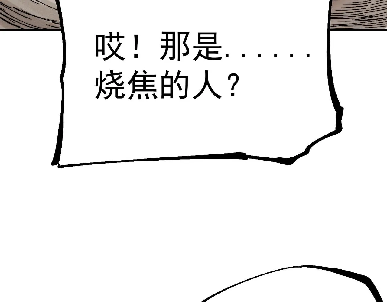 第15话 灾厄之席 第161页