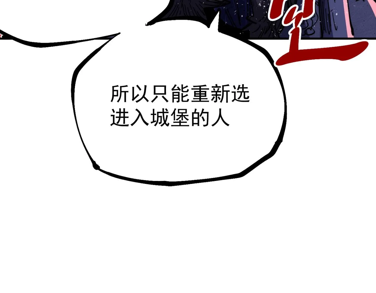 第15话 灾厄之席 第222页