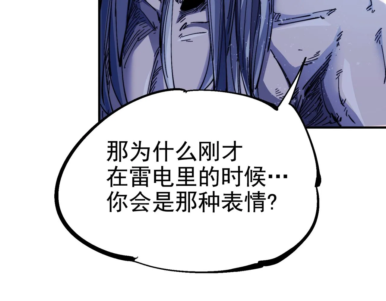 第15话 灾厄之席 第241页