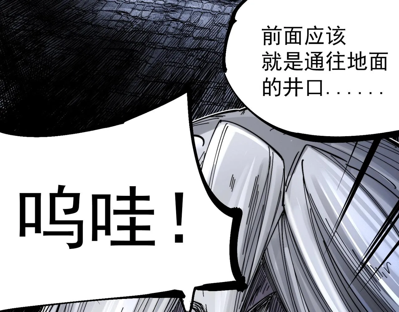 第16话 真王降临 第44页