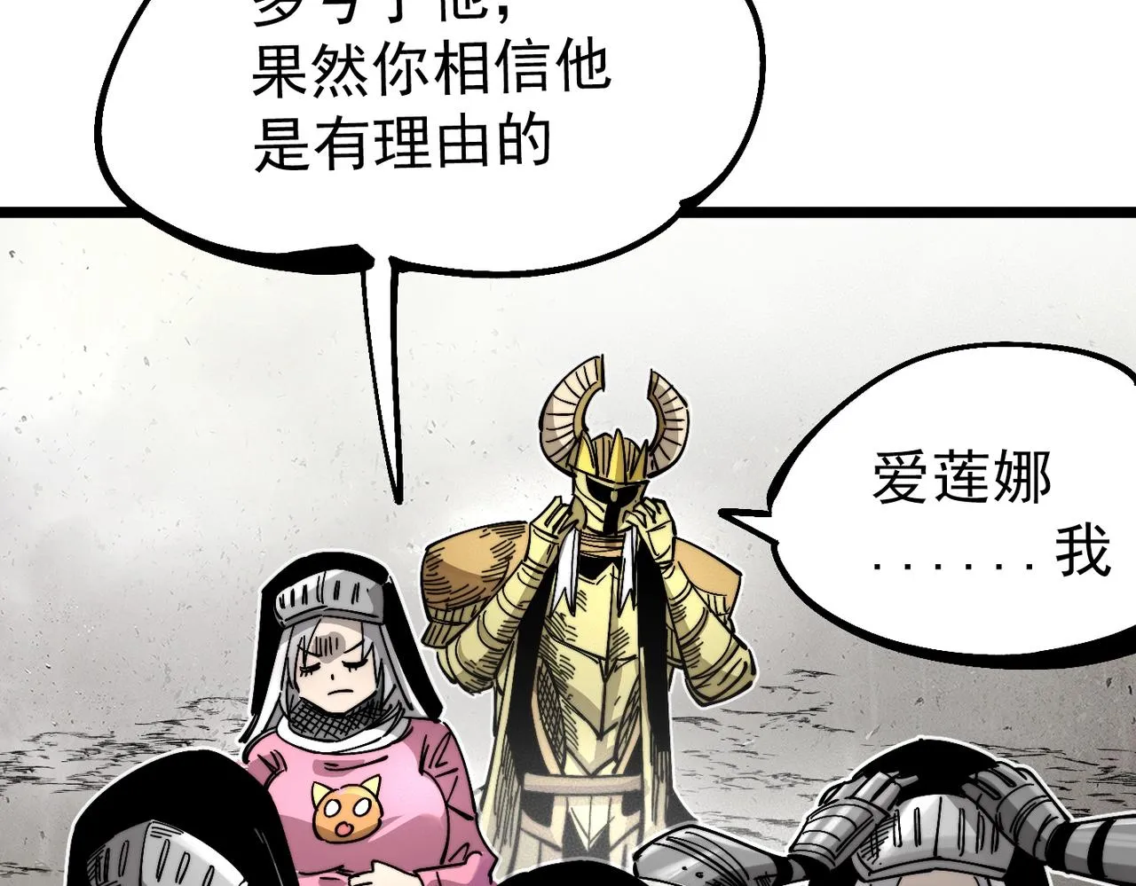 第17话 复活的敌人 第56页