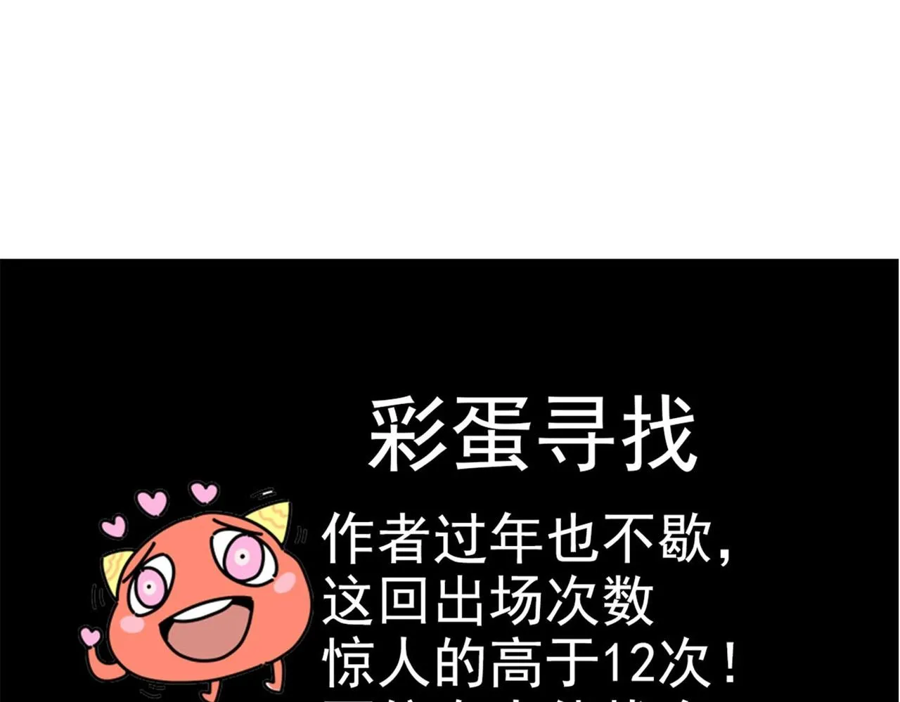 第19话 胆小鸡的反击！ 第5页
