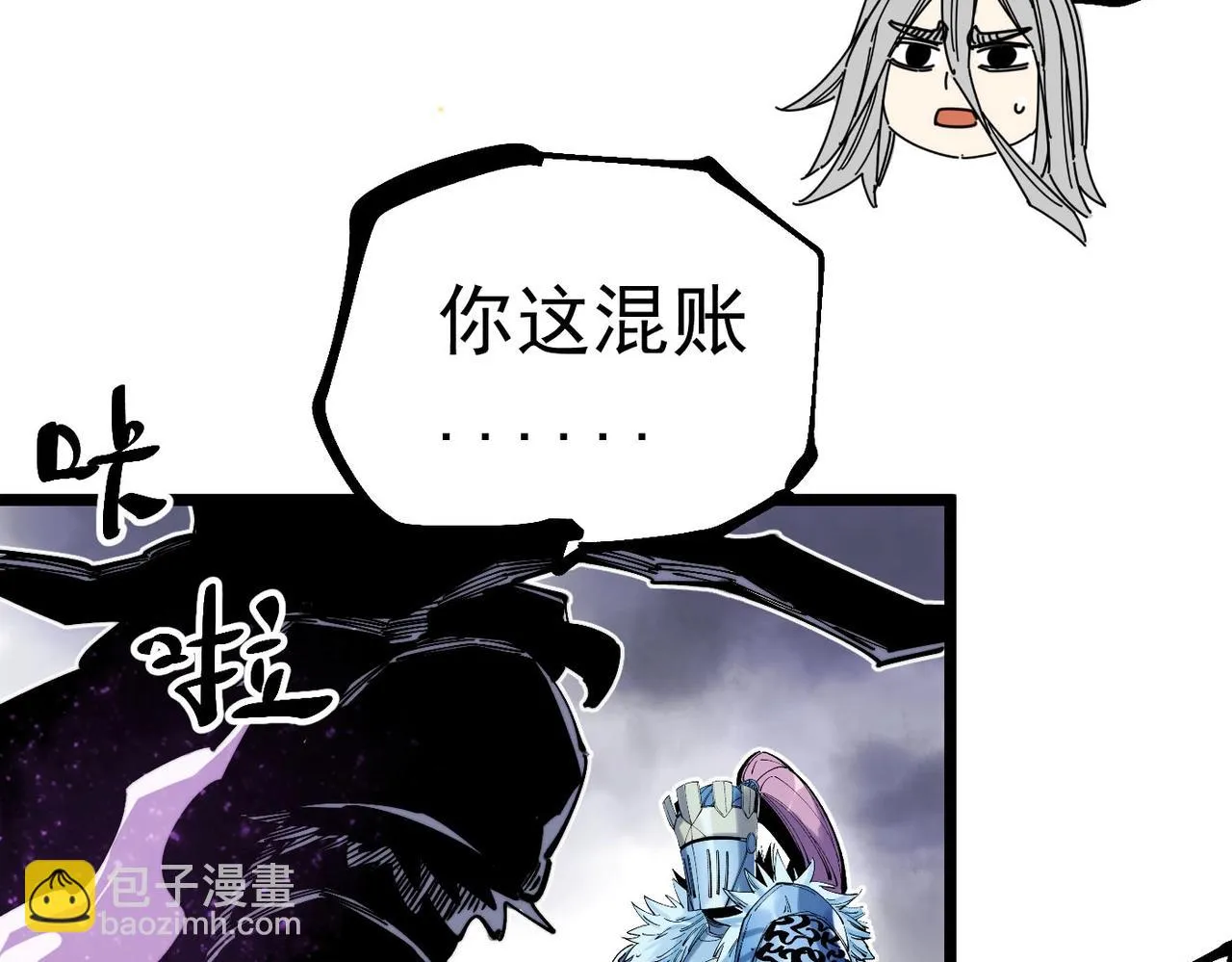 第19话 胆小鸡的反击！ 第9页