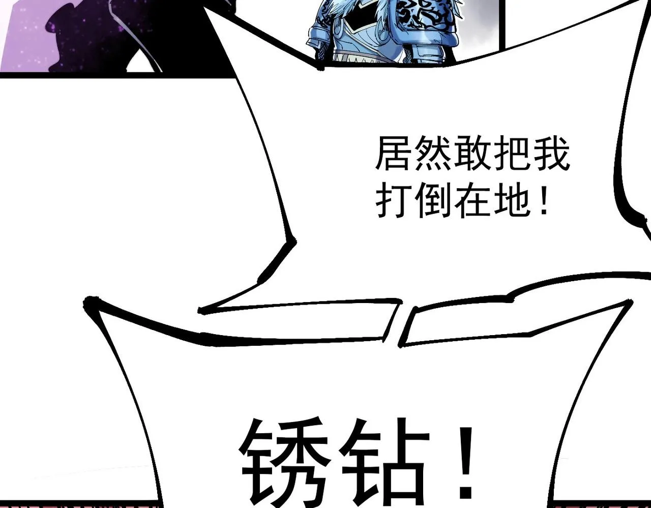 第19话 胆小鸡的反击！ 第10页