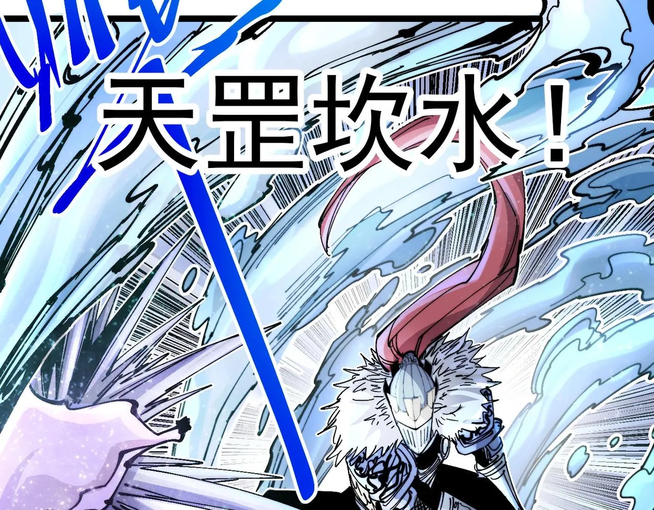 第19话 胆小鸡的反击！ 第15页