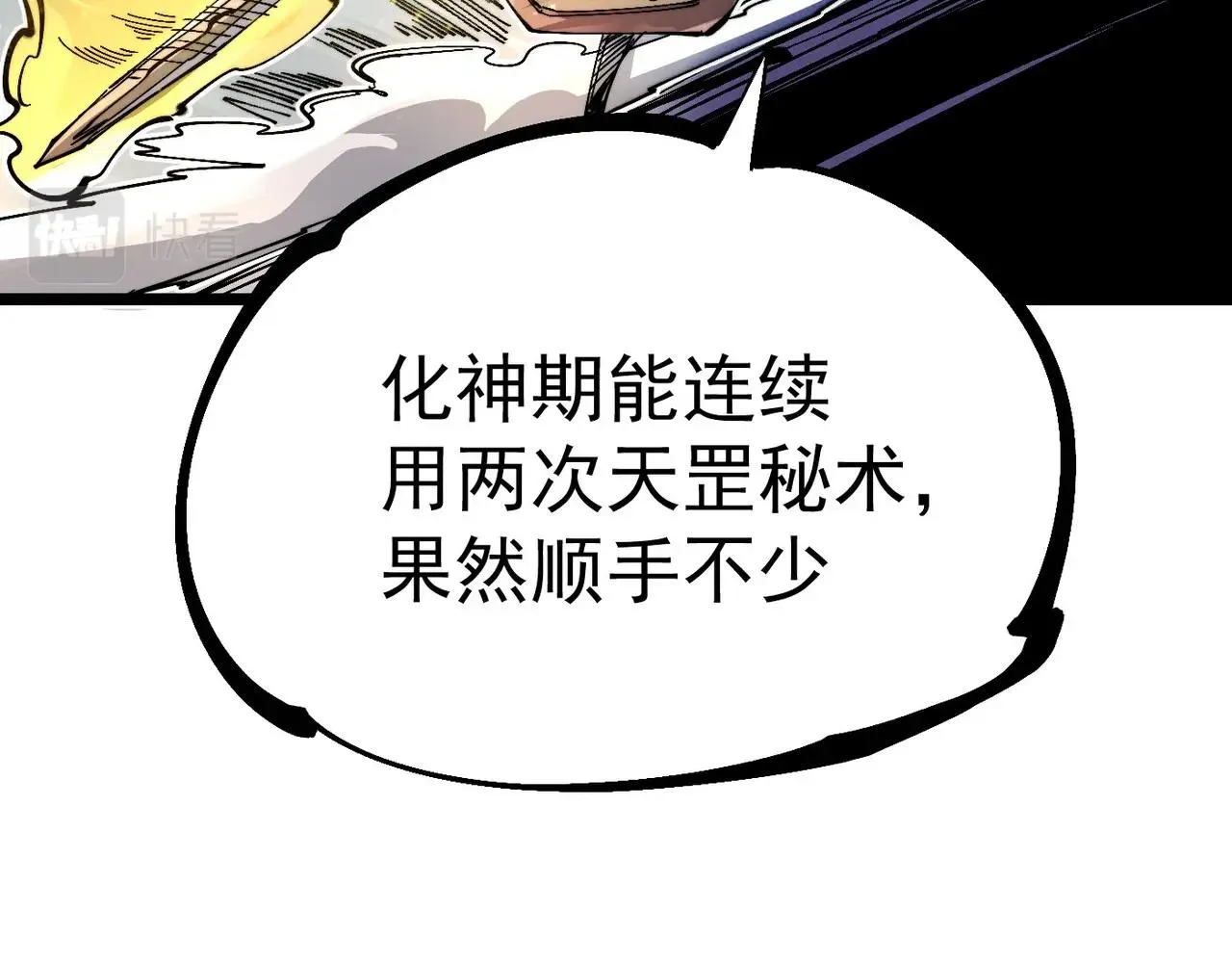 第19话 胆小鸡的反击！ 第24页