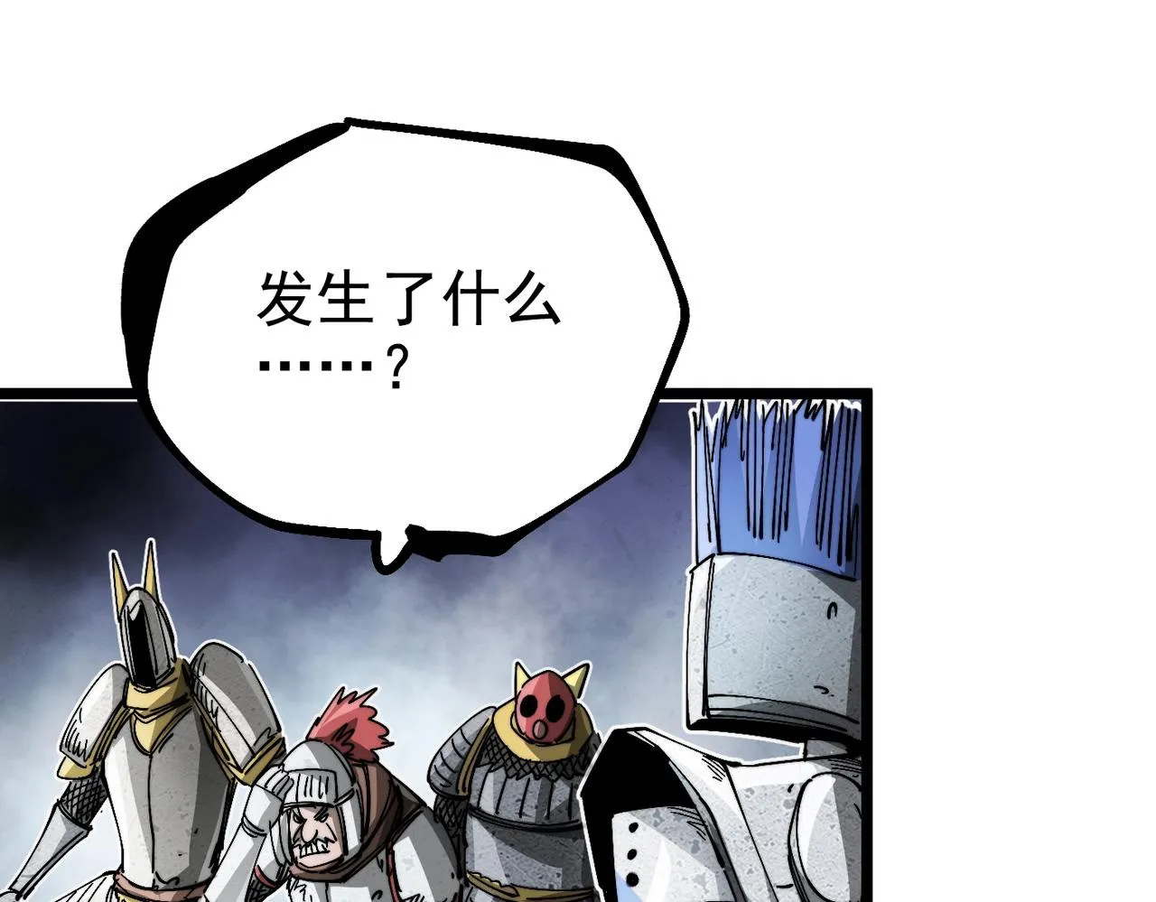 第19话 胆小鸡的反击！ 第26页