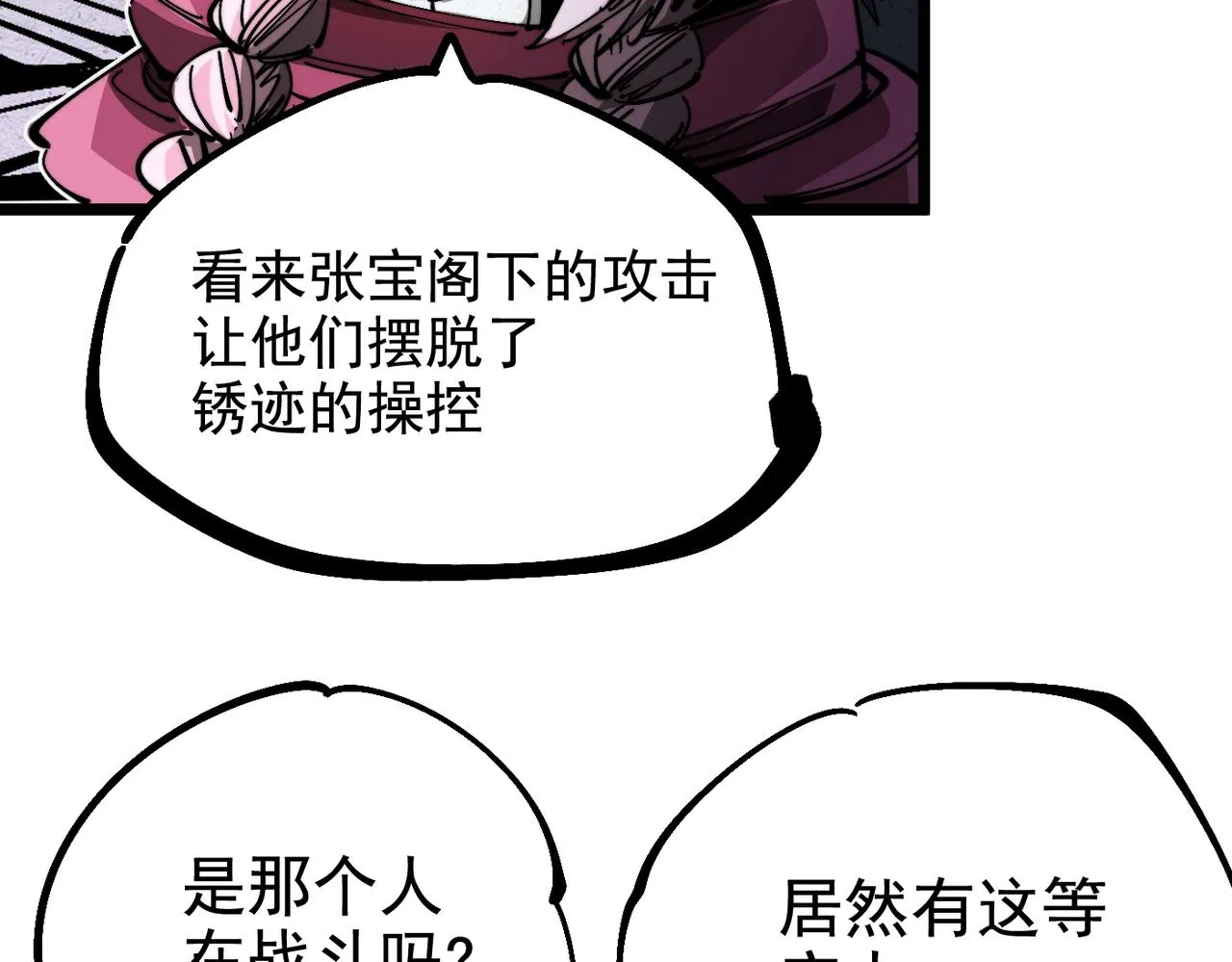 第19话 胆小鸡的反击！ 第28页