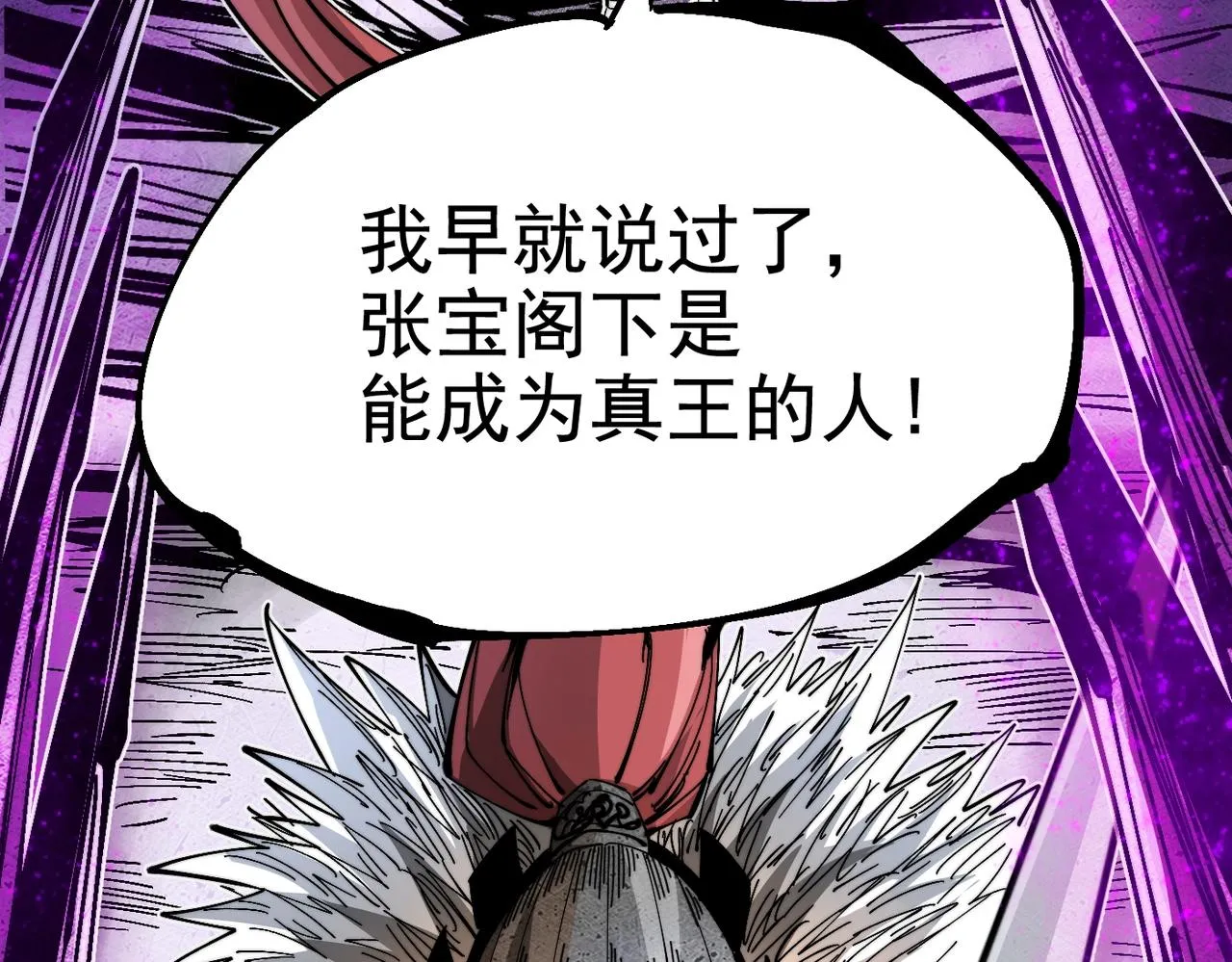 第19话 胆小鸡的反击！ 第30页