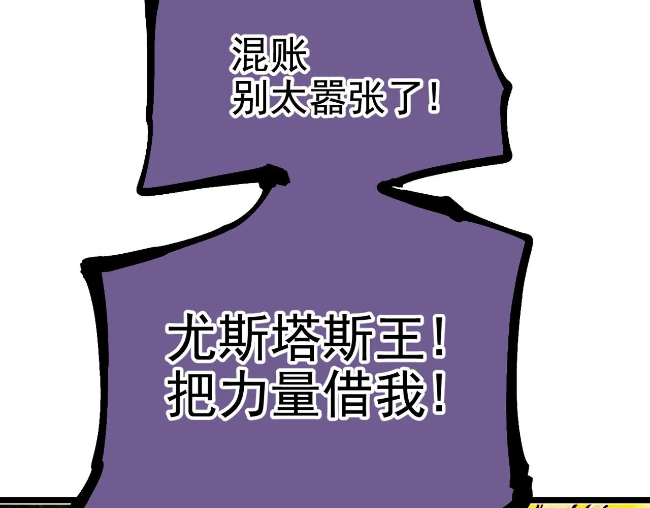 第19话 胆小鸡的反击！ 第33页
