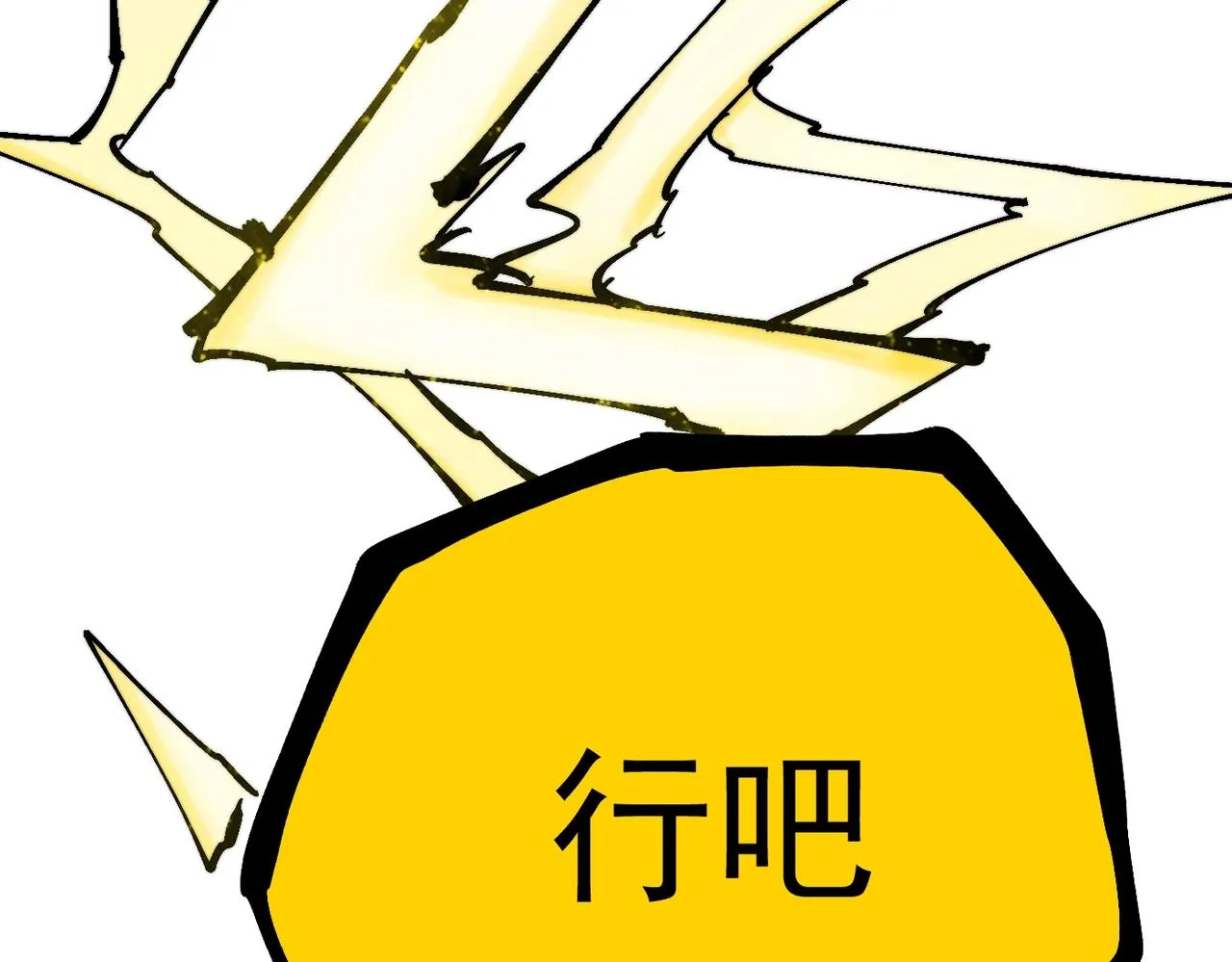 第19话 胆小鸡的反击！ 第37页