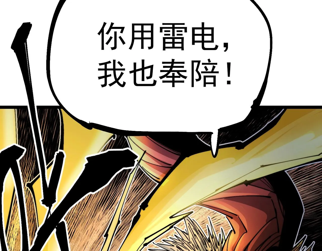 第19话 胆小鸡的反击！ 第47页