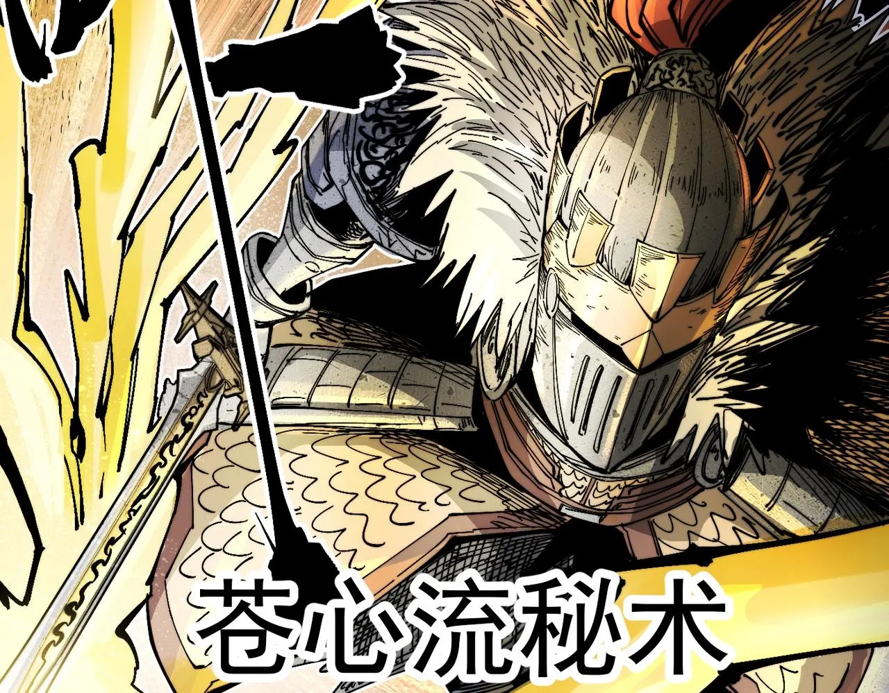 第19话 胆小鸡的反击！ 第48页