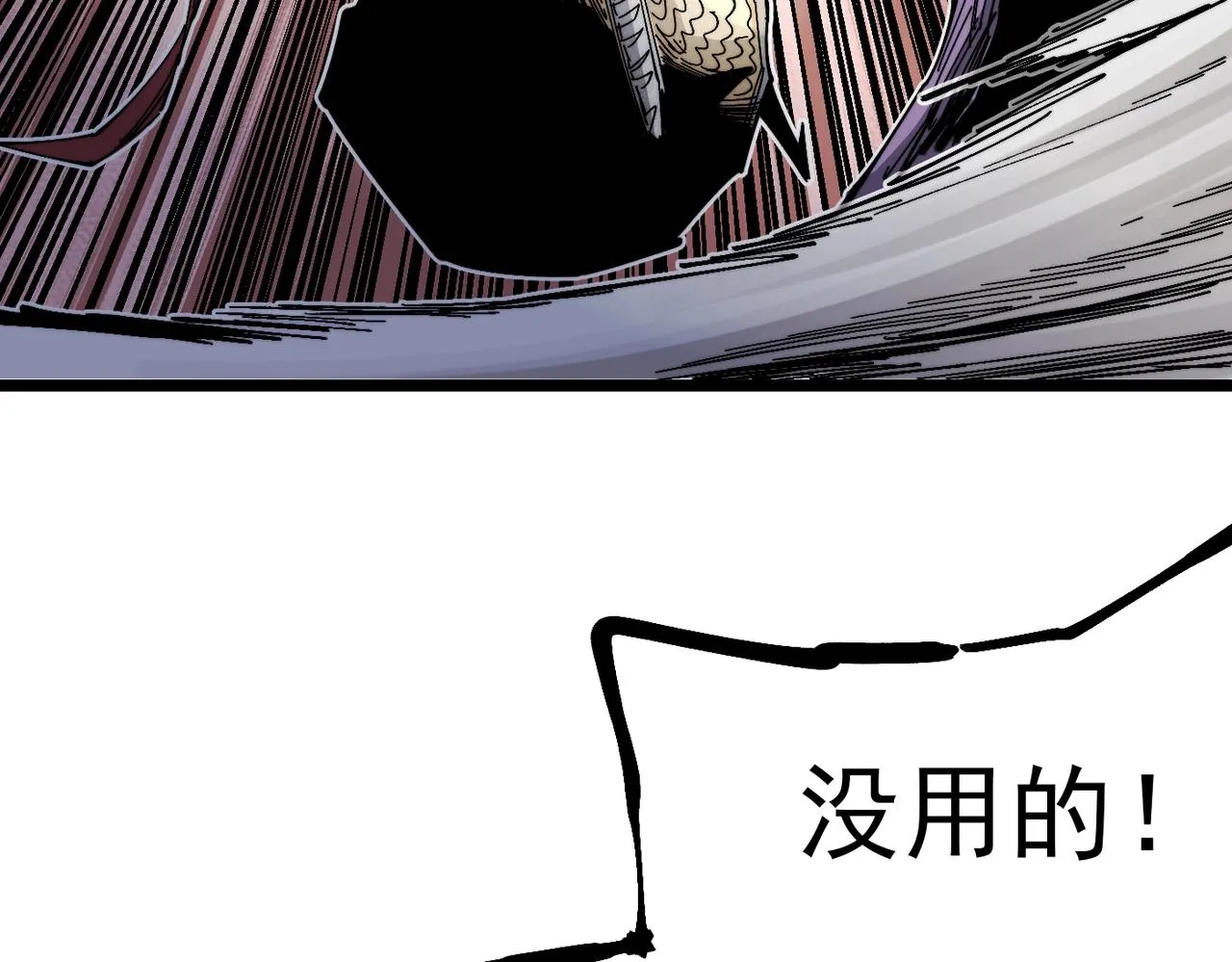 第19话 胆小鸡的反击！ 第52页
