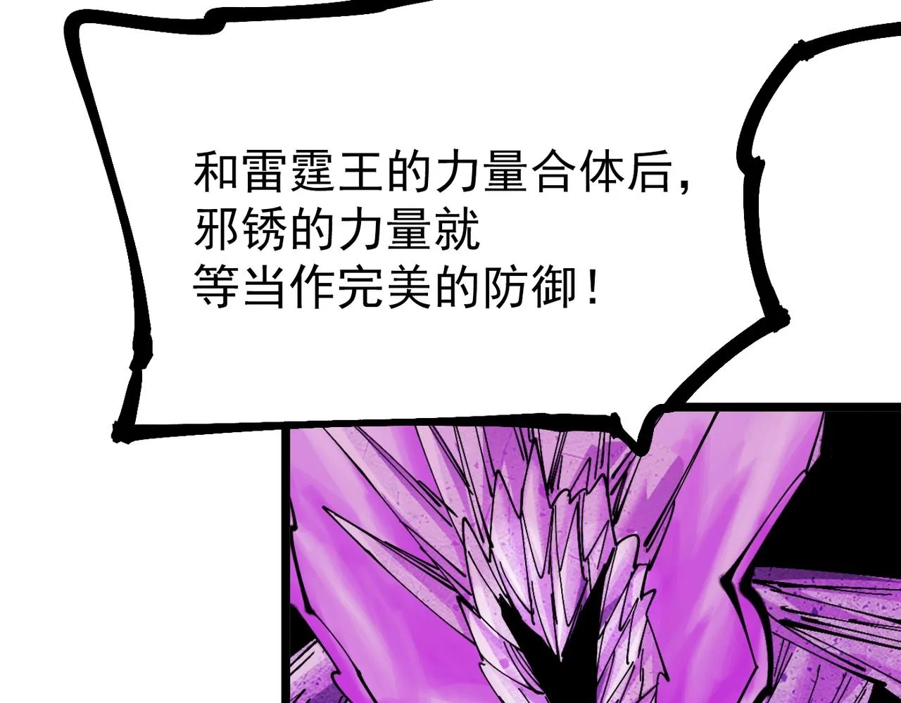 第19话 胆小鸡的反击！ 第53页