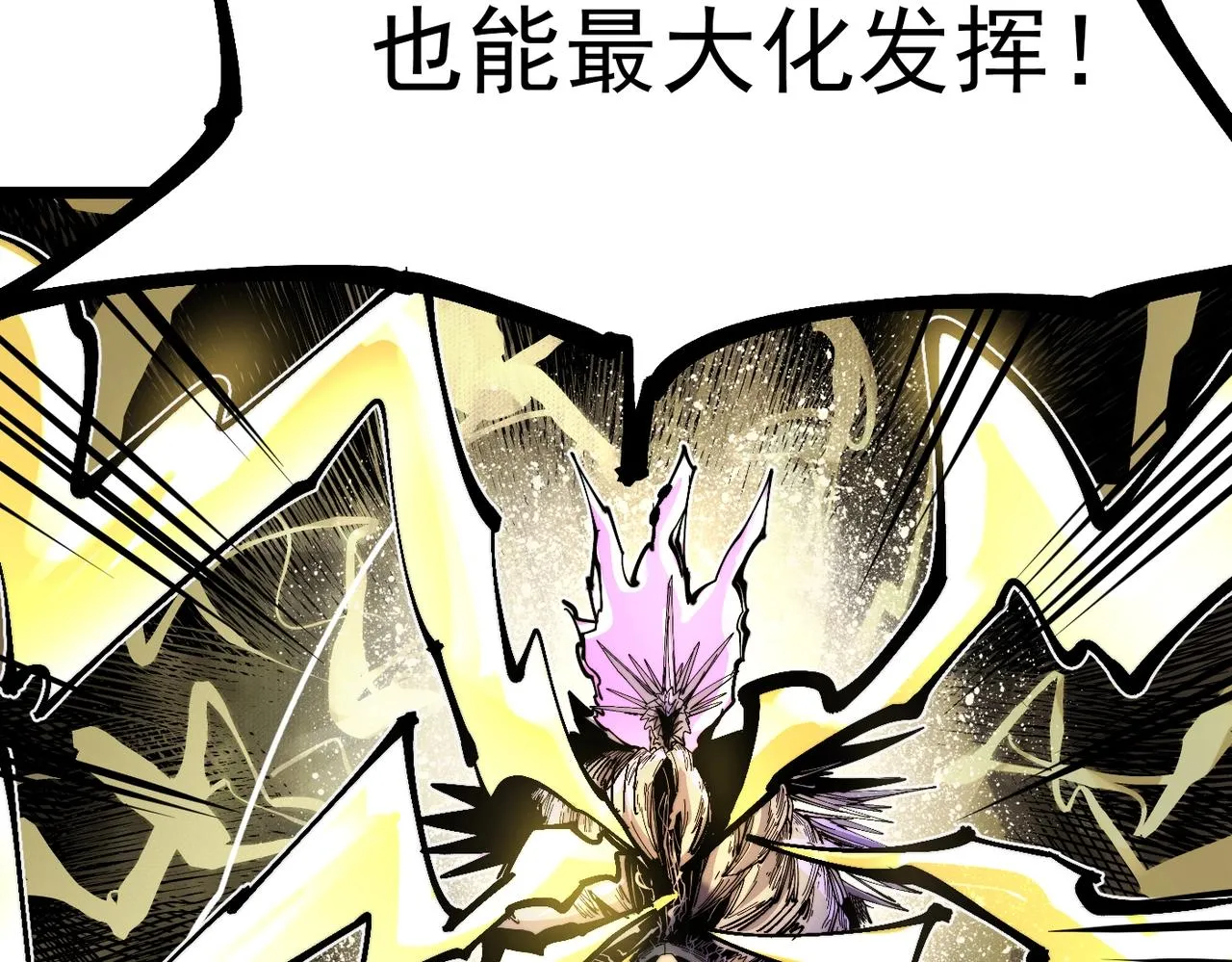 第19话 胆小鸡的反击！ 第55页