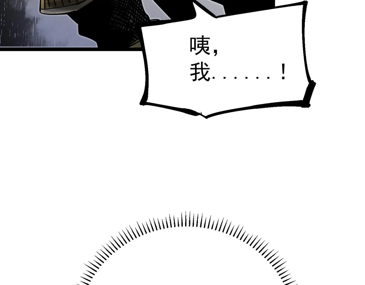 第19话 胆小鸡的反击！ 第61页