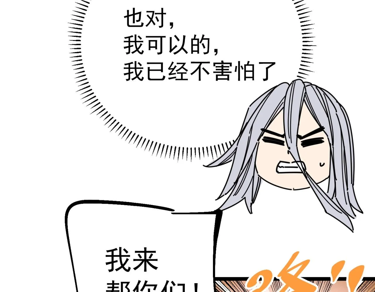 第19话 胆小鸡的反击！ 第62页
