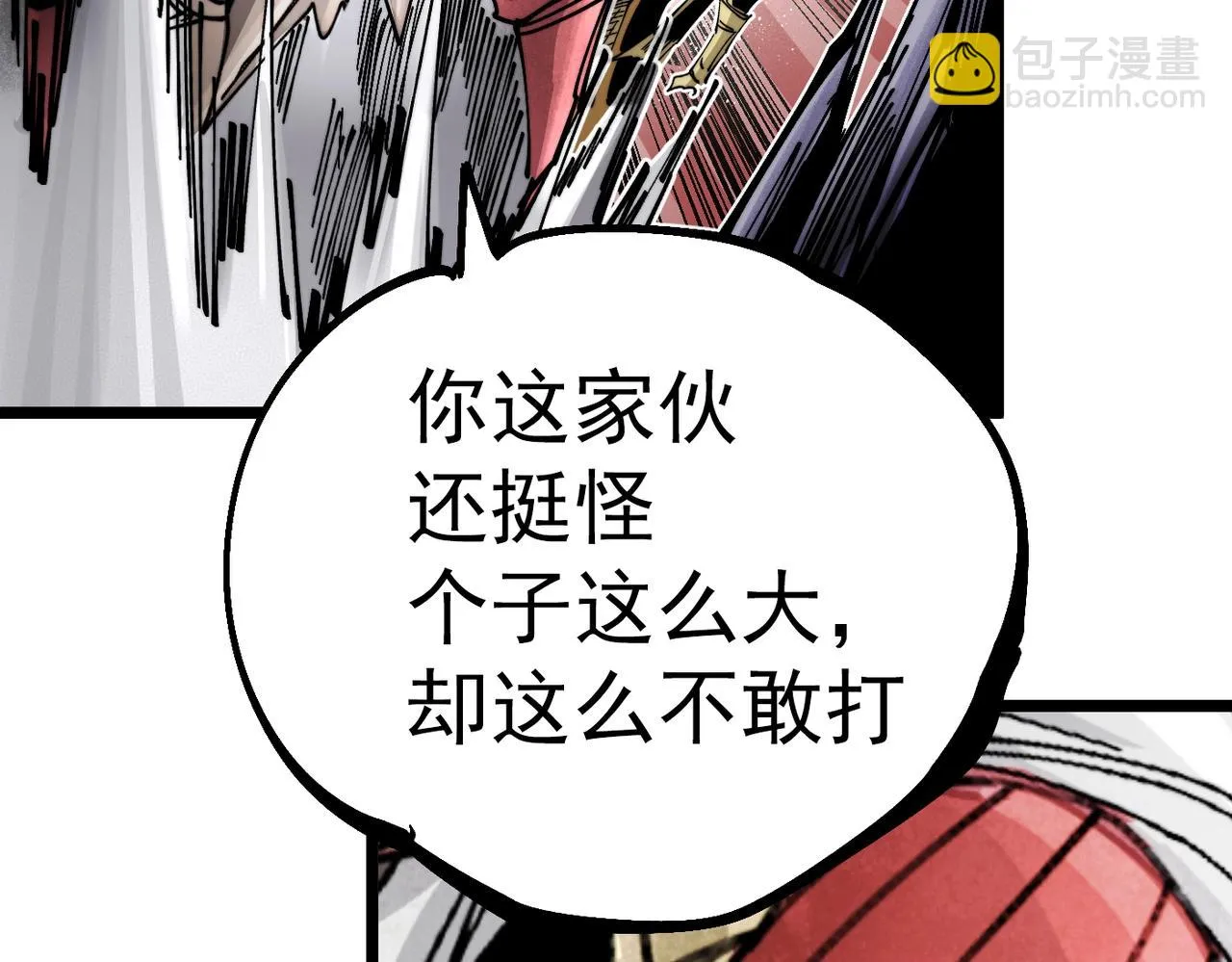 第19话 胆小鸡的反击！ 第69页