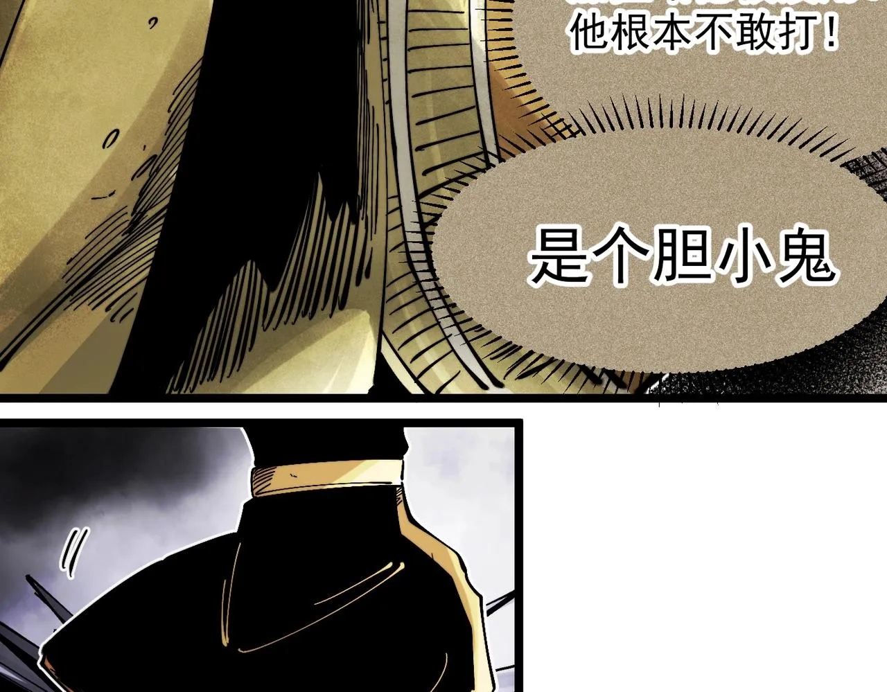 第19话 胆小鸡的反击！ 第74页