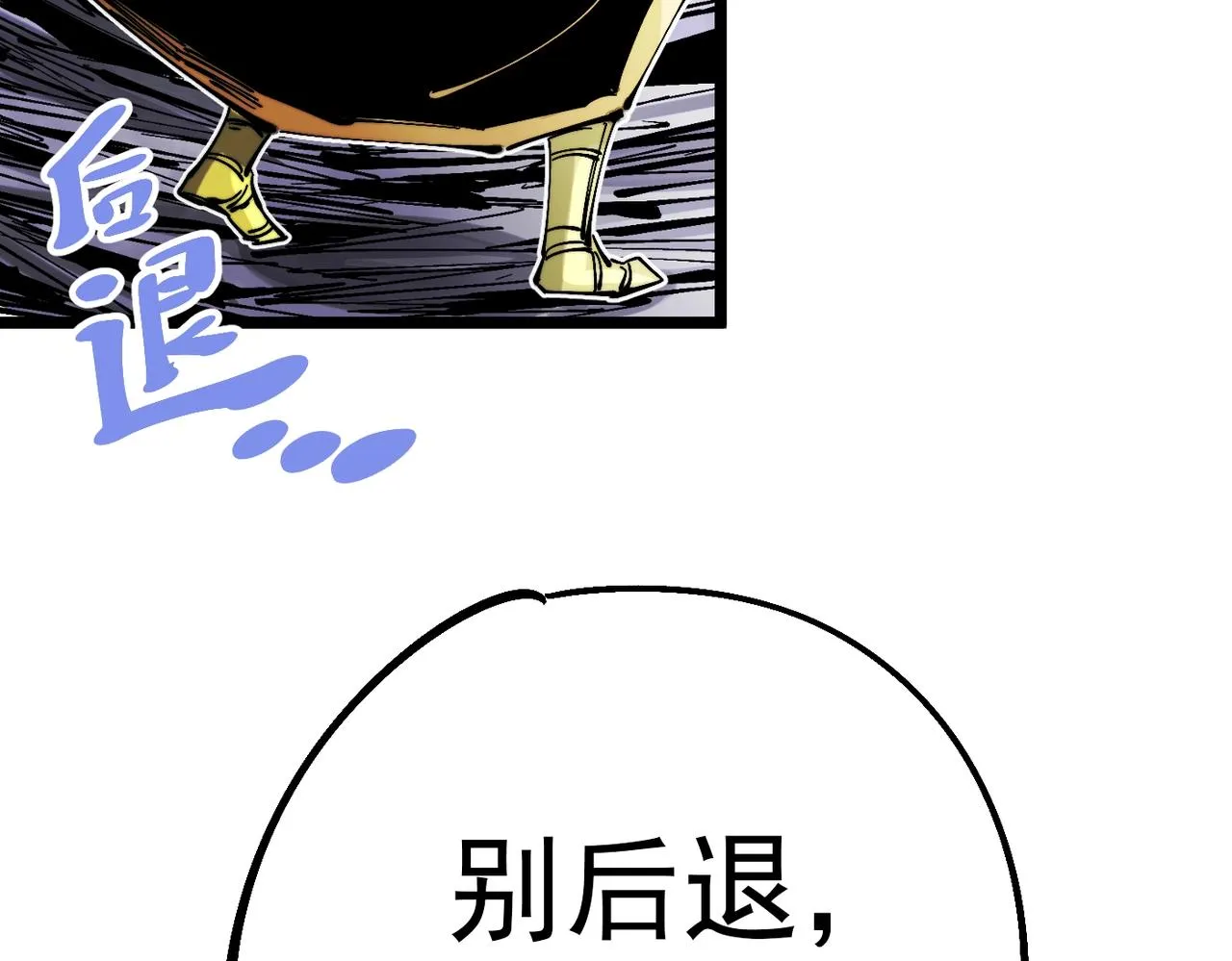 第19话 胆小鸡的反击！ 第75页