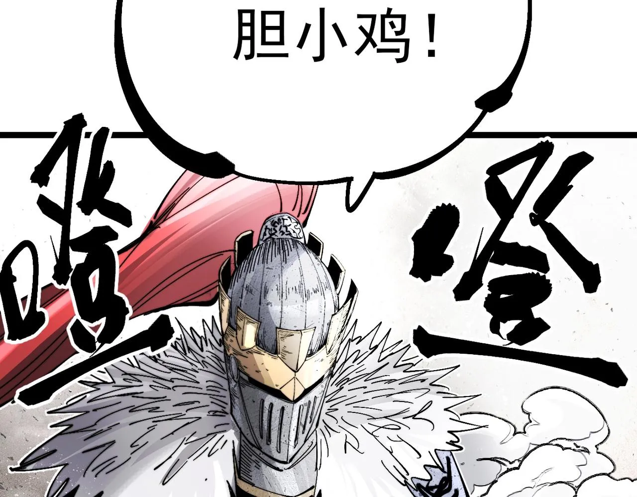 第19话 胆小鸡的反击！ 第76页