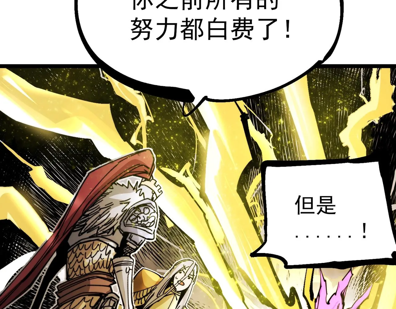 第19话 胆小鸡的反击！ 第79页
