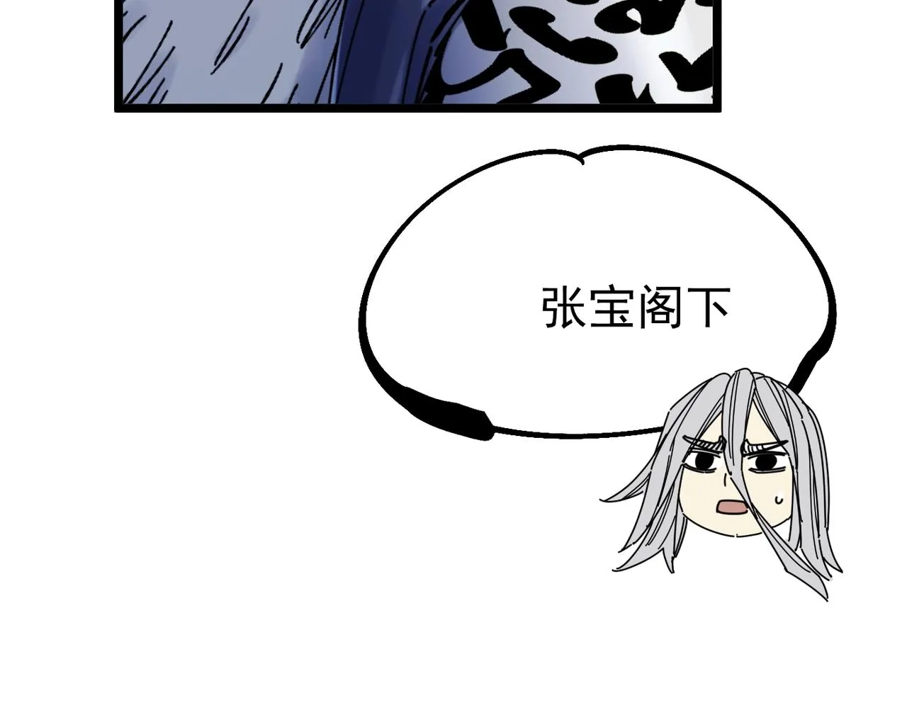 第19话 胆小鸡的反击！ 第83页