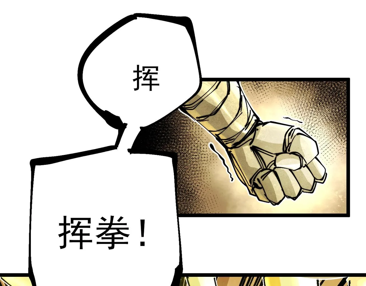 第19话 胆小鸡的反击！ 第84页