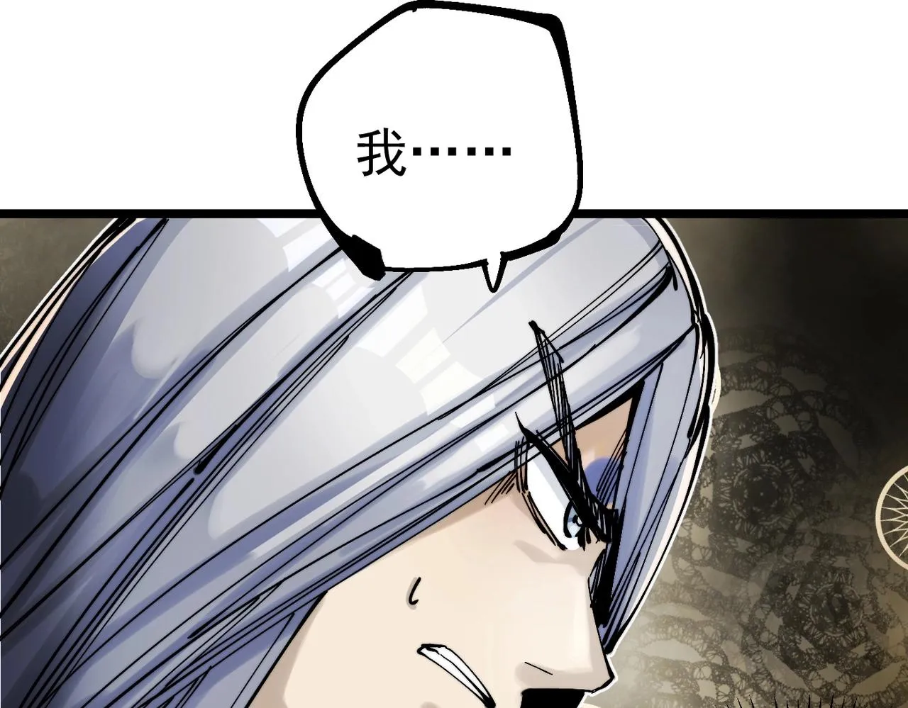 第19话 胆小鸡的反击！ 第91页